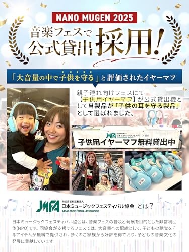 [KsGear] イヤーマフ 子供 音楽フェス採用 【耳鼻科専門医×聴覚過敏耳栓ブランドが本気で開発】 聴覚保護 療育に最適 折りたたみ 消音 減音 聴覚過敏 HSP 遮音 防音 学校 授業 ライブ