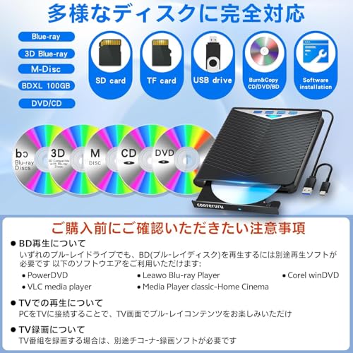 ブルーレイドライブ外付け USB-A/TypeC対応 再生/読み込み/書き込み/焼き対応 BD/CD/DVDプレーヤー ポータブル Blu-ray ドライブ Windows/Mac対応 外付けブルーレイドライブ 120cm給電ケーブル付き（black）