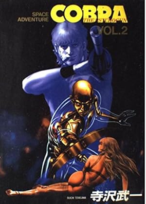 Amazon.co.jp: COBRA 8 (ジャンプコミックスデラックス) : 寺沢 武一: 本