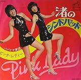 渚のシンドバッド 歌詞