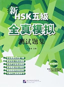 This book is a distinguishing reference material designed for New HSK Level 5 candidates and the training programs they are taking.