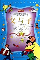 Small Benxiong Animated Chinese children grow color Bookstore: Father and Son (phonetic version) 7538679634 Book Cover