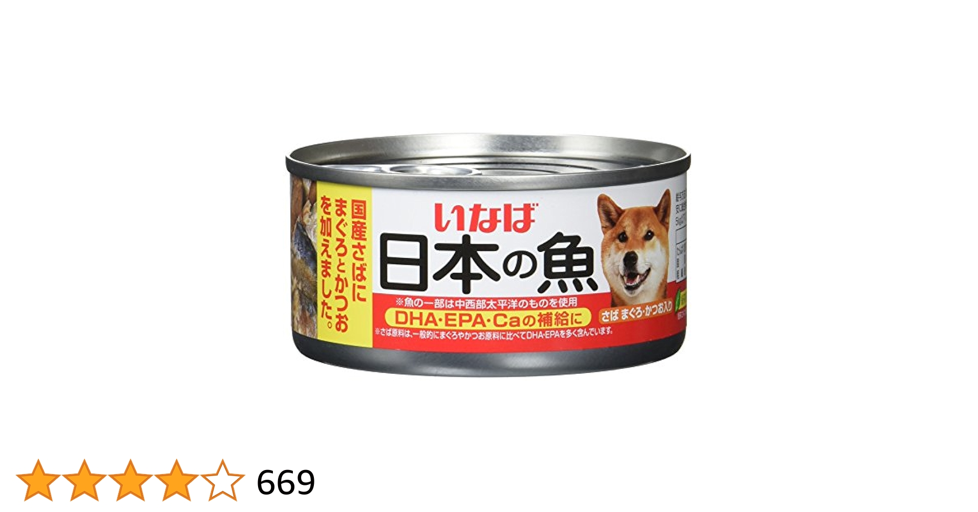 いなばペットフード　日本の魚　さば　まぐろ・かつお入り　170g×48缶 Amazon | いなばペットフード 日本の魚 さば まぐろ・かつお入り