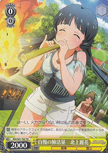 ヴァイスシュヴァルツ IMS/S61-T02 自慢の肺活量 北上麗花 (TD) トライアルデッキ+ アイドルマスターミリオンライブ！