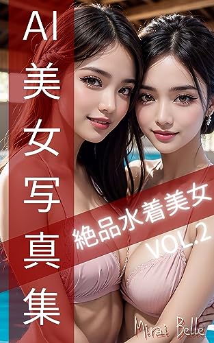 AI美女写真集 絶品水着美女 Vol.2(190ページ)