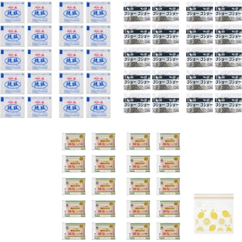 【まとめ買い 調味料 小袋セット】 伯方の塩 焼塩 1g×20袋 + コショー 0.2g×20袋 + 減塩しょうゆ 4.3ml×20袋 おまけ付き (フリーザーバッグ)