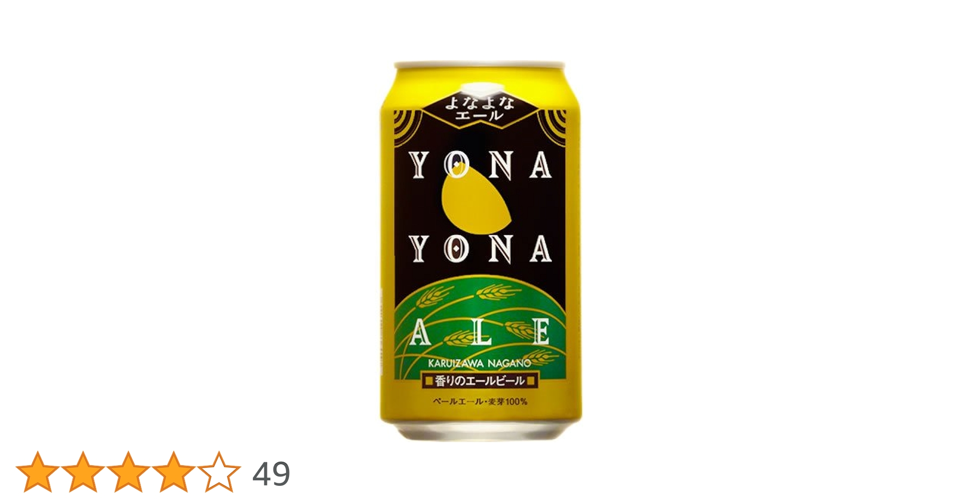 Amazon.co.jp: よなよなエール 350ml : 食品・飲料・お酒
