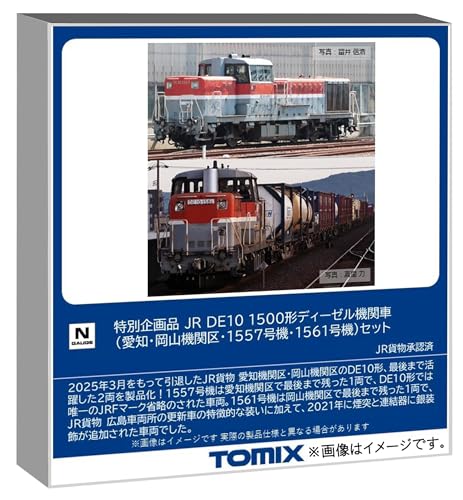 トミーテック？Nゲージ ディーゼル機関車　動力ユニット付 Amazon.co.jp: Tomytec トミーテック: ディーゼル機関車