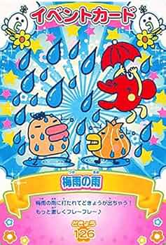 たまごっちカード　カードダス　レア　イベント　たまごっちカップ たまごっちカード カードダス レア イベント たまごっちカップ