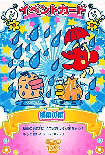 たまごっちカード　カードダス　レア　コンテスト　アイテム　イベント たまごっちコンテストカード アイテムカード - メルカリ