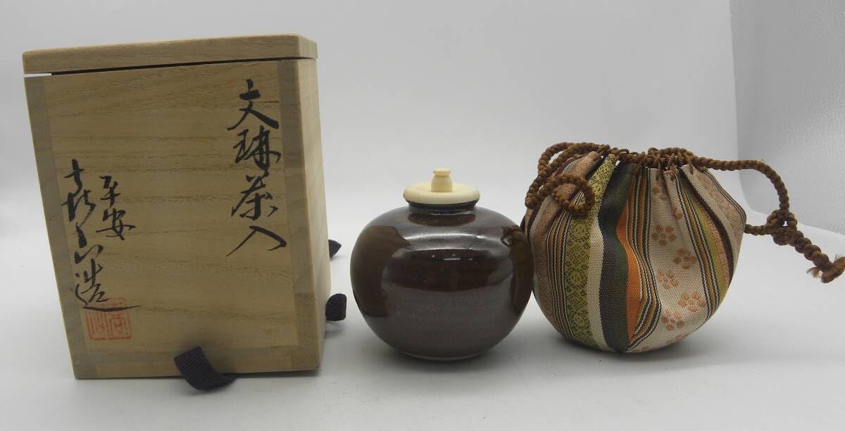 Amazon.co.jp: 文琳茶入 茶道具 茶器 平安 森山造 箱付き 5935