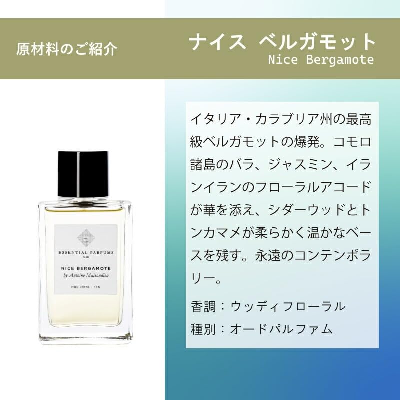 Amazon | [MELL fragrance] お試し香水 （ 原材料 エッセンシャル