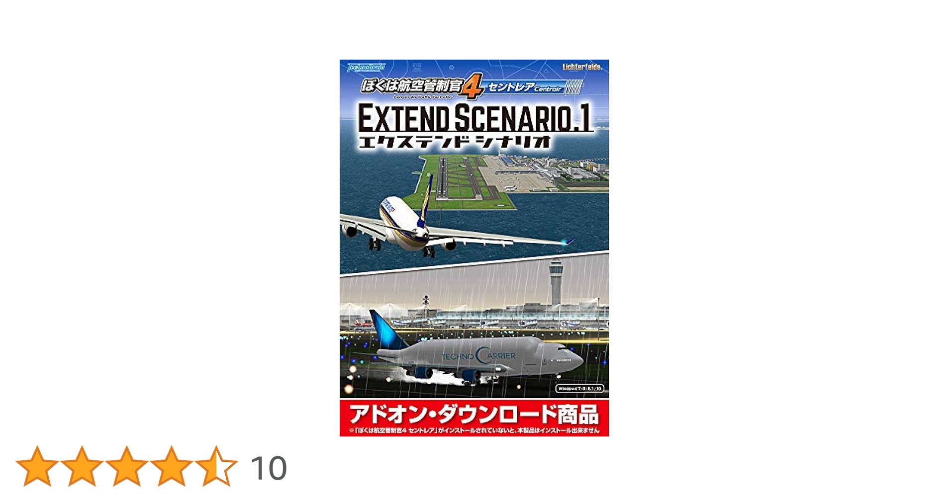 Amazon.co.jp: ぼくは航空管制官4 セントレア エクステンド