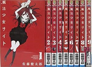 魔法少女・オブ・ジ・エンド コミック 全16巻 セット |本 | 通販 | Amazon