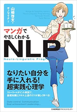 【マンガでやさしくわかるシリーズ15冊セット】アサーション、アドラー心理学、傾聴 マンガでやさしくわかるシリーズ15冊セット】アサーション