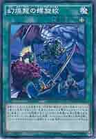 遊戯王 マキシマムクライシス バラ売り Amazon.co.jp: 遊戯王 幻煌龍 スパイラル(レア) マキシマム