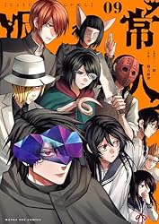 常人仮面（7） (マンガワンコミックス) | 一路一, 鶴吉繪理 | マンガ