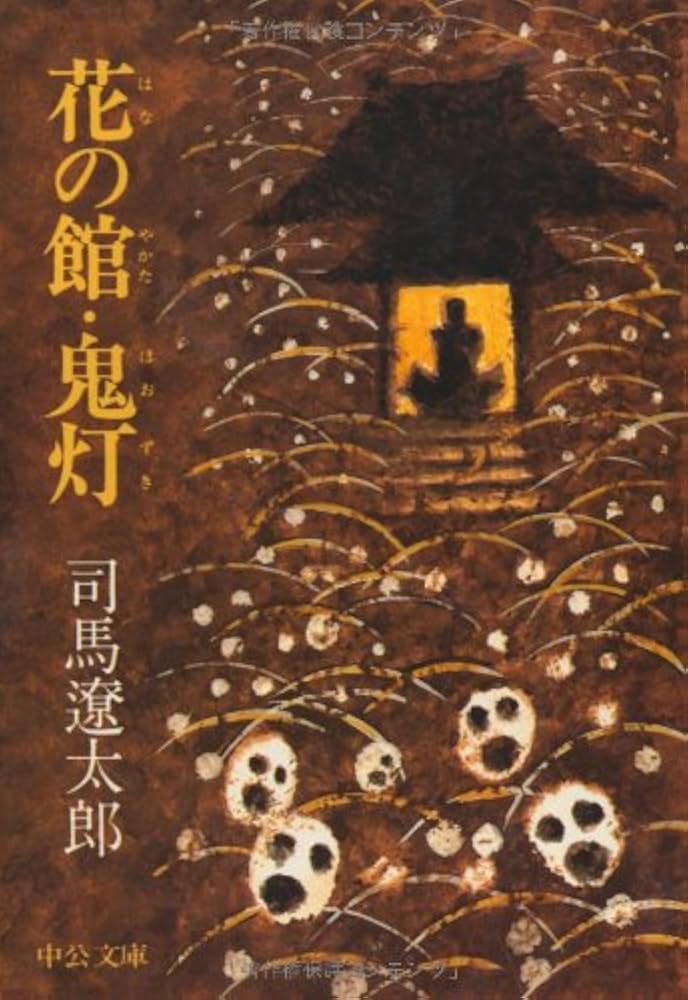 (未使用･未開封品)　司馬遼太郎原作　風神の門 第壱集 DVD-BOX 全4枚セット kmdlckf 31DZ2PG4Z9L._UF350,350_QL50_.jpg
