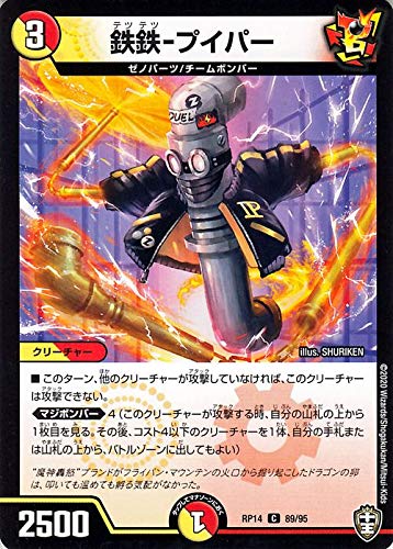 デュエパーティー　火光ダイナボルト デュエパーティー 火光ダイナボルト 爆龍皇 ダイナボルト KM1