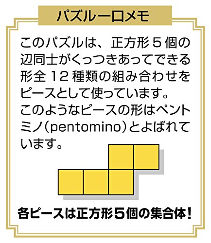 チョコのパズルで集中 しゅふときどきプチオタ
