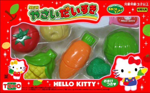 Amazon.co.jp: ハローキティ NEW やさいだいすき : おもちゃ