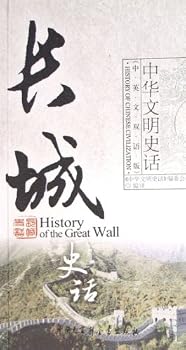 Paperback History of Chinese Civilizationthe Great WallChinese-English Bilingual Version (Chinese Edition) [Chinese] Book