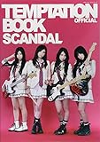 TEMPTATION BOOK SCANDAL (ヤマハムックシリーズ 74)