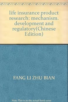 Paperback life insurance product research: mechanism, development and regulatory [Chinese] Book