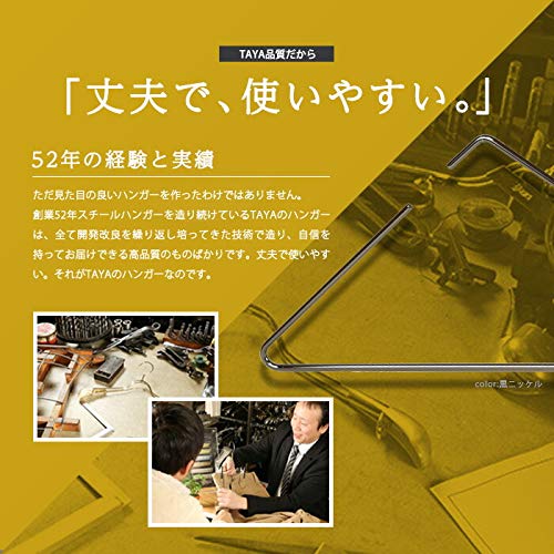 Amazon.co.jp: タヤ ハンガー トップス用 トライアングルハンガー 1本