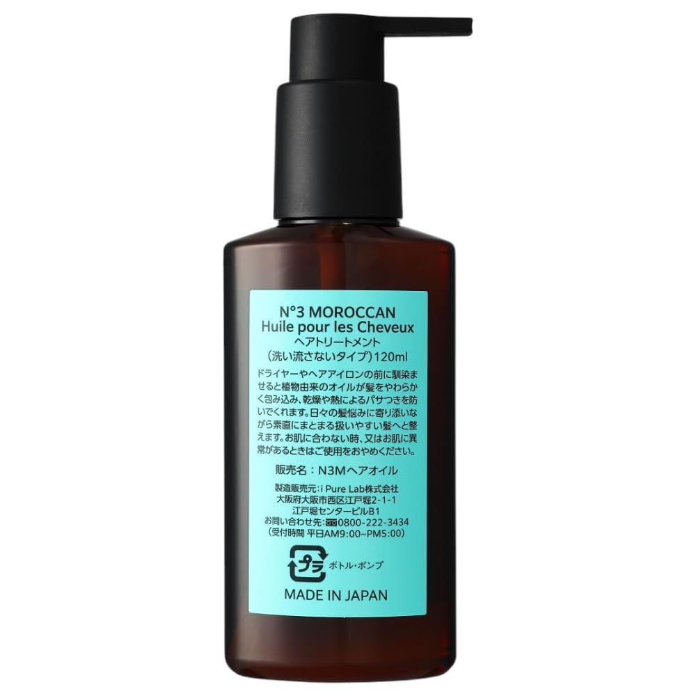Amazon | 【N°3 MOROCCAN】 Huile pour Les Cheveux(ヘアオイル) 120ml