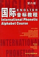 IPA Tutorial (6th Edition) 7885047237 Book Cover