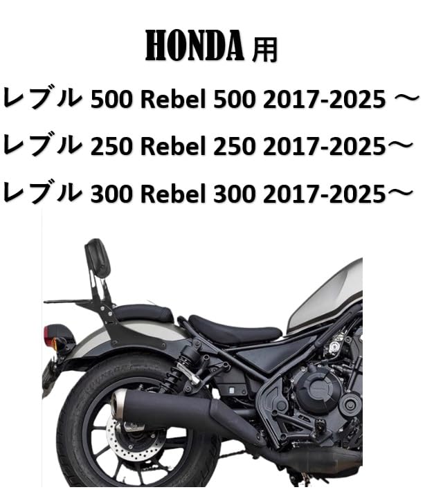 Amazon | ホンダ 用 Rebel レブル 250/500 専用設計 HONDA 用 CMX300