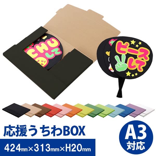 Amazon.co.jp: 推し色応援うちわBOX【13色から選べる5枚セット