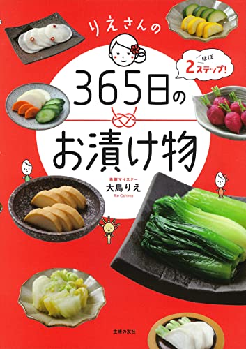 りんご 豆腐 チーズだってぬか漬けに お漬け物って本当に簡単 ほったらかしでおいしくなる すぐに試せる67レシピ ダ ヴィンチweb