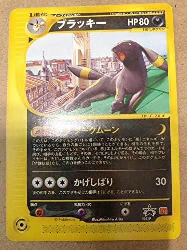 新春福袋21 ポケモンカード 025 P ブラッキー ポケモンカードゲーム Kerjakahwin Co 新春福袋21 ポケモンカード 025 P ブラッキー ポケモンカードゲーム Kerjakahwin Co