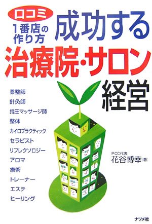 花谷博幸の本おすすめランキング一覧｜作品別の感想・レビュー - 読書