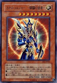 Amazon.co.jp: UR◇制限）カオス・ソルジャー －開闢の使者