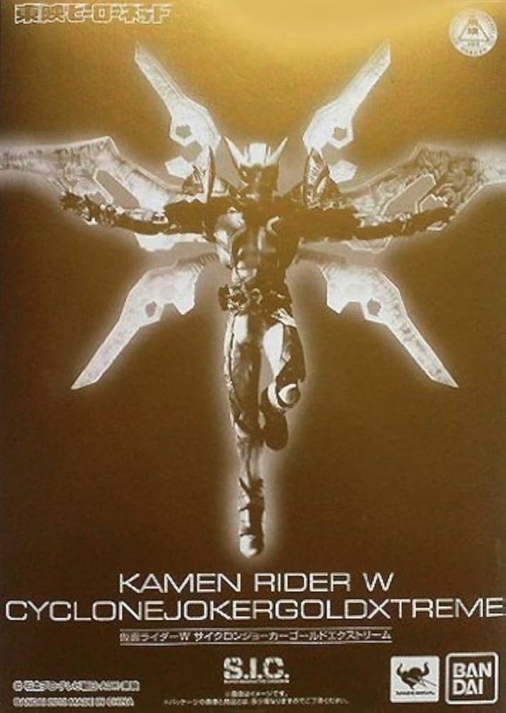 SIC 仮面ライダーW(ダブル) サイクロンジョーカー ゴールドエクストリーム(東映ヒーローネット限定)