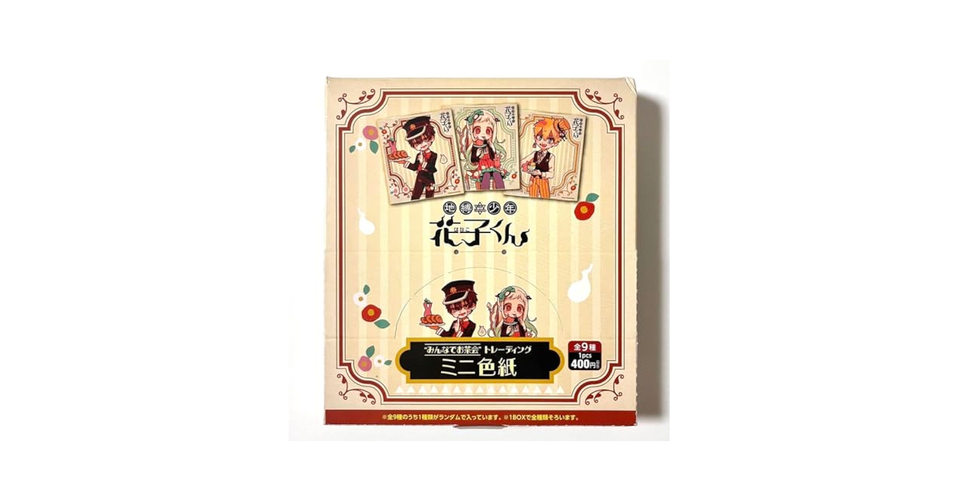 地縛少年花子くん　みんなでお茶会 地縛少年花子くん」公式 on X: 