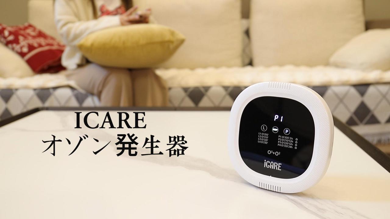 iCARE オゾン発生器 Amazon | オゾン発生器 【PSE認証済】60000mg/h 業務用 オゾン
