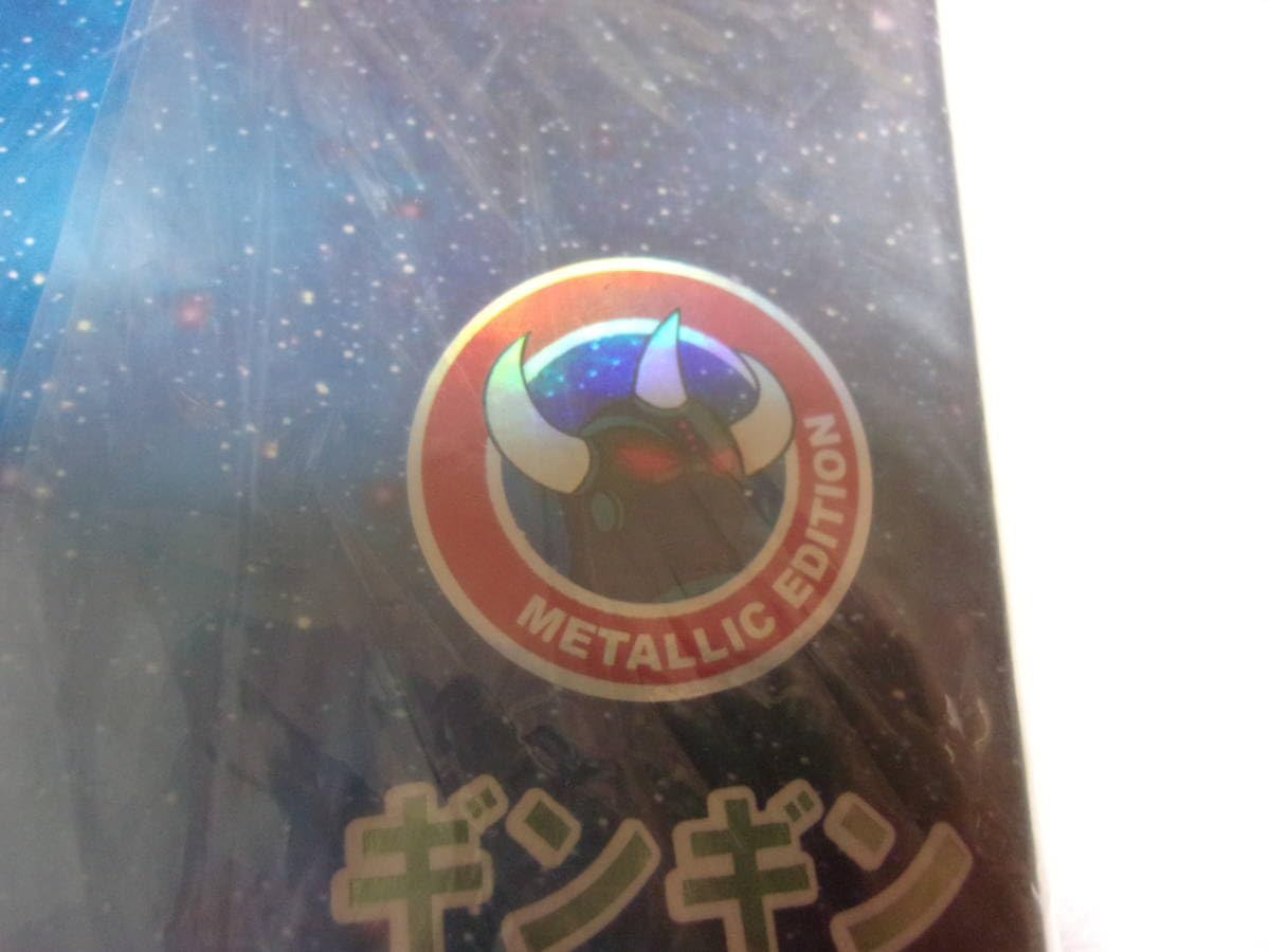 円盤獣。ギンギン.メタリック版。 円盤獣ギンギン.メタリック版。