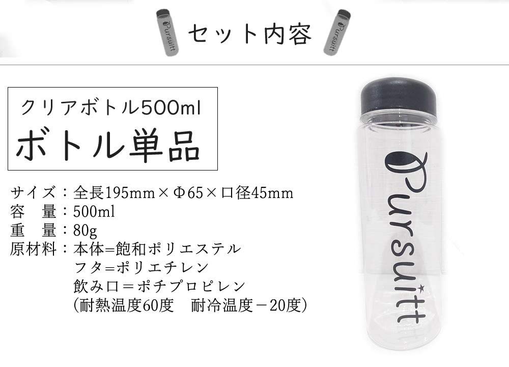 Amazon｜KUENTAI クリアボトル 500ml 2本セット オリジナル巾着袋付き