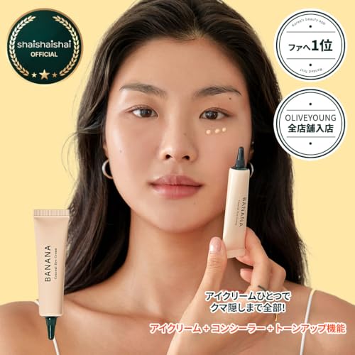shaishaishai バナナ コンシル アイクリーム 15g の商品画像 1