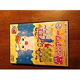 アニメ愛のあわあわアワー 2発目 [DVD]