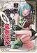 魔力絶無の竜拳使い 3 ~魔力ゼロの竜王の息子、ぼっち故に、友達を作るために魔導学園で無双する~ (ヤングジャンプコミックス)