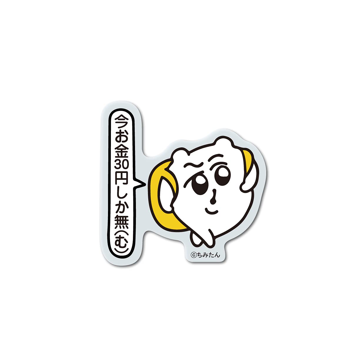 Amazon.co.jp: Chimitan Now Only 30 Yen Money Transparent