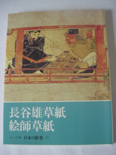 超格安価格 ☆小松茂美著作集 8 二荒山本後撰和歌集の研究2 文学/小説