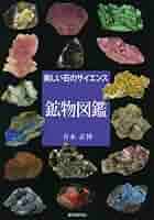 美品 希少本 観石堂 藏 桂林奇石 石 図鑑 研究 中国 美品 希少本 観石堂 藏 桂林奇石 石 図鑑 研究 中国 - メルカリ
