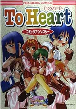 To Heartアンソロジー　15冊 51dmJGJcVYL._AC_UF350,