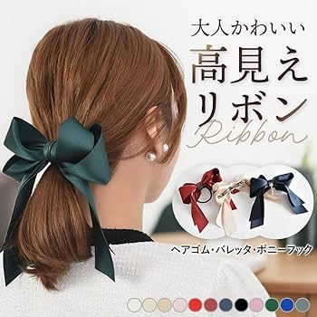 ロングリバティリボン*ヘアゴム バレッタ ポニーフック ロングリバティリボン*ヘアゴム バレッタ ポニーフック